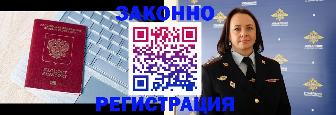 прописка иностранных граждан в Бугульме