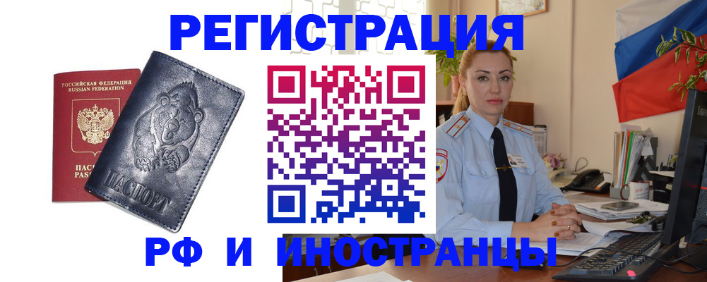 временная регистрация поиск в Бугульме