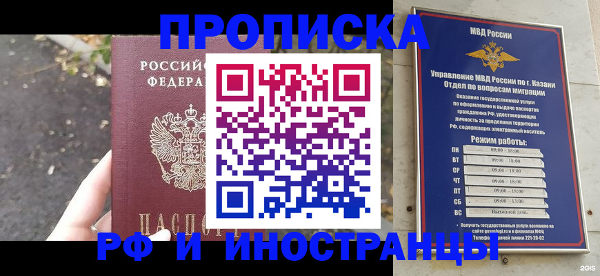 прописка поиск в Бугульме