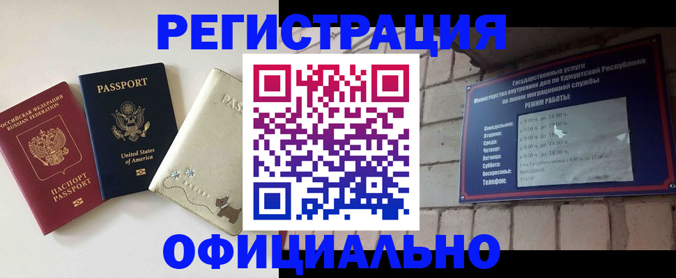 где прописаться в Бугульме