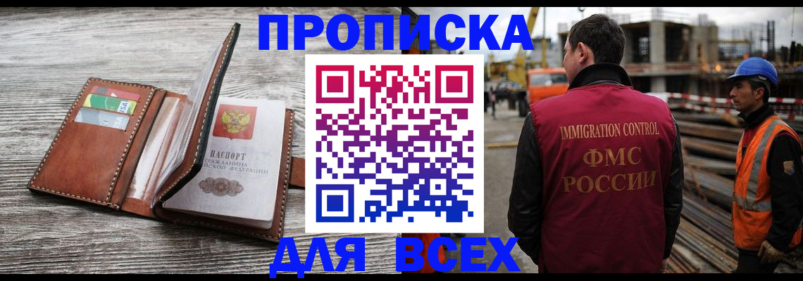 прописка ребенка в Бугульме