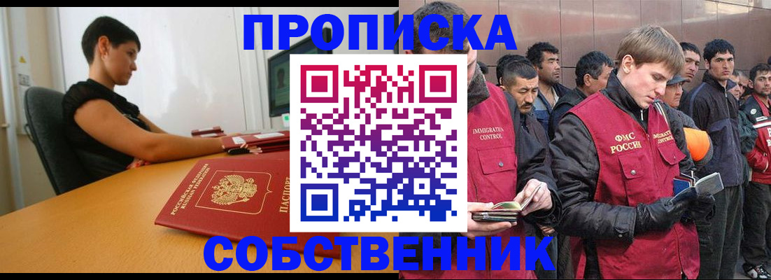 временная регистрация 2025 в Бугульме