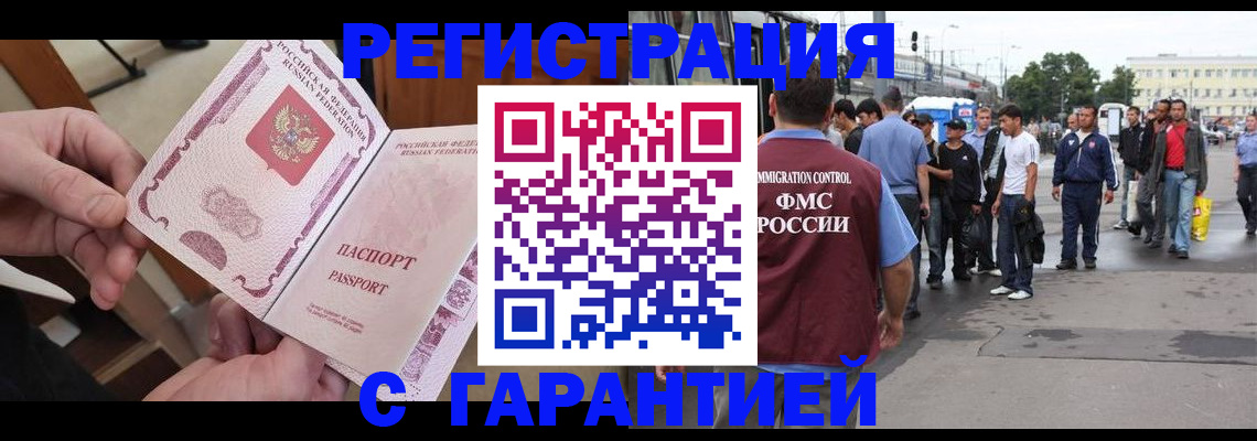 временная регистрация для всех в Бугульме