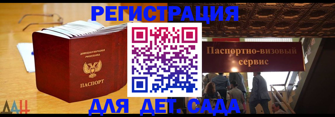 прописка ребенка в Бугульме